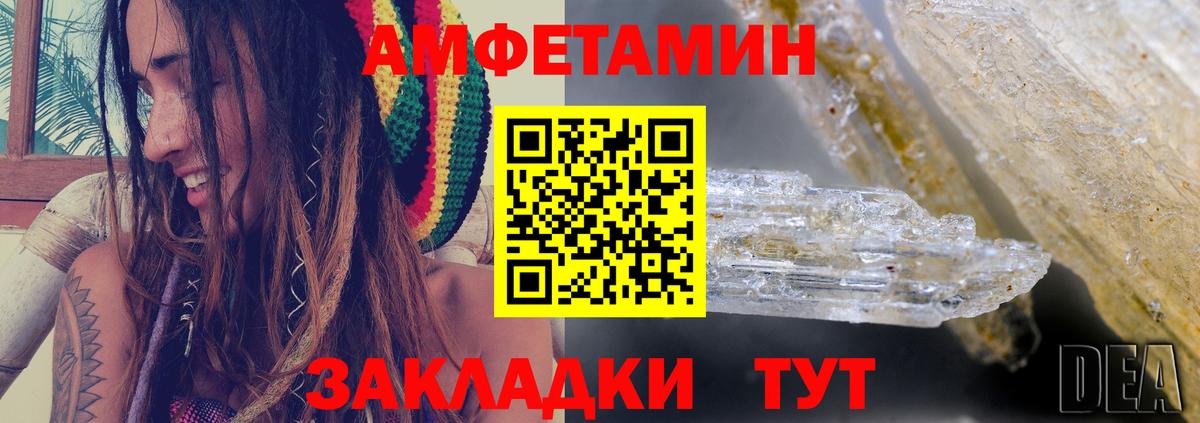 Петропавловск-Камчатский  Amphetamine 97%    вход  Вход с VPN 