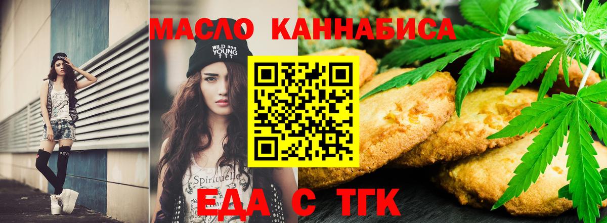 Cannafood конопля Петропавловск-Камчатский