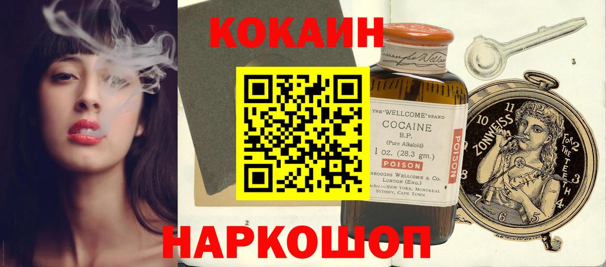 COCAIN 99% Петропавловск-Камчатский