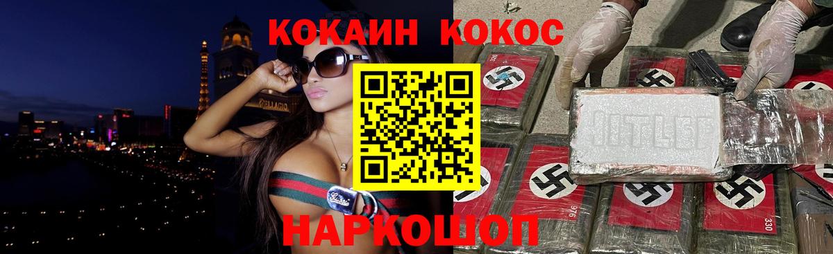 COCAIN Эквадор  Кокаин 99%  Петропавловск-Камчатский  Вход с VPN 