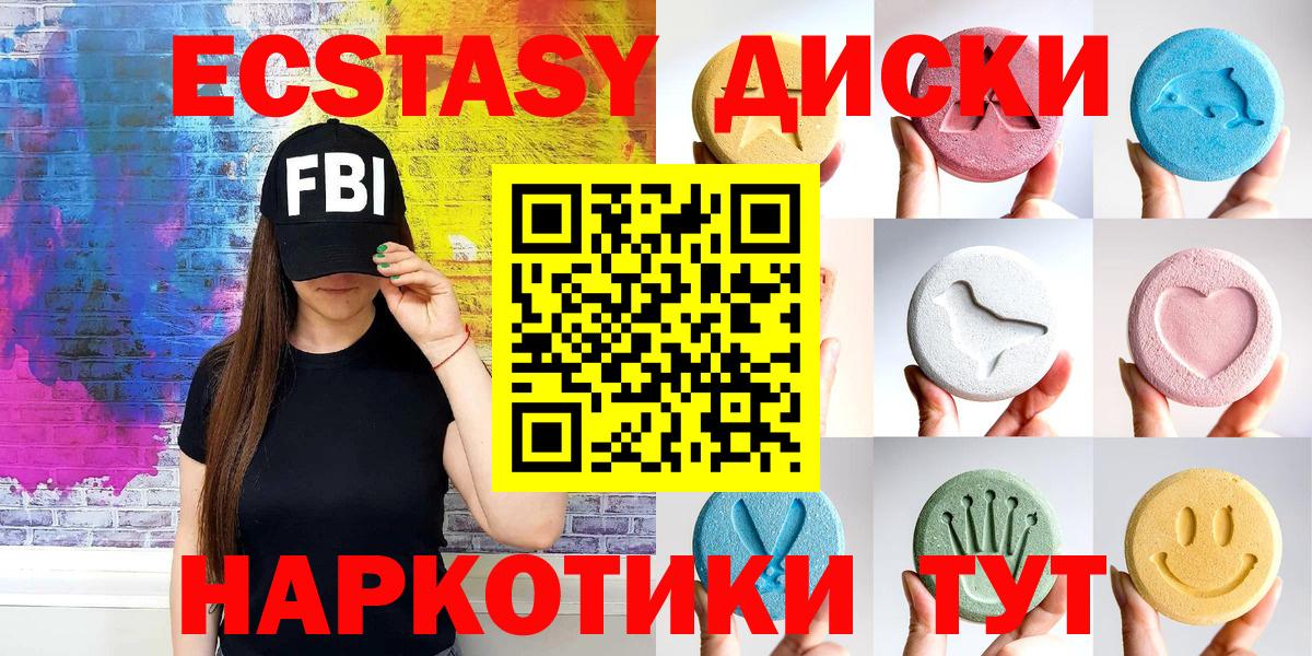Экстази XTC Петропавловск-Камчатский
