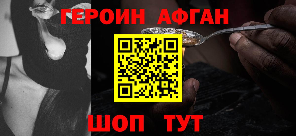 Героин гречка  ГЕРОИН  Петропавловск-Камчатский  Вход с VPN 