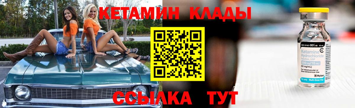 Кетамин VHQ Петропавловск-Камчатский