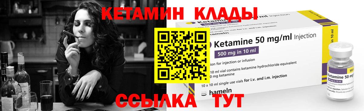 Петропавловск-Камчатский  КЕТАМИН ketamine  Кетамин ketamine  Вход с VPN 