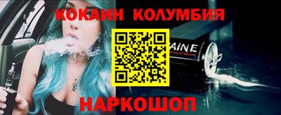 кокаин премиум Рузаевка