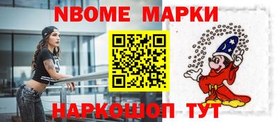 марки nbome Севастополь