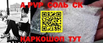 а пвп мука Северобайкальск