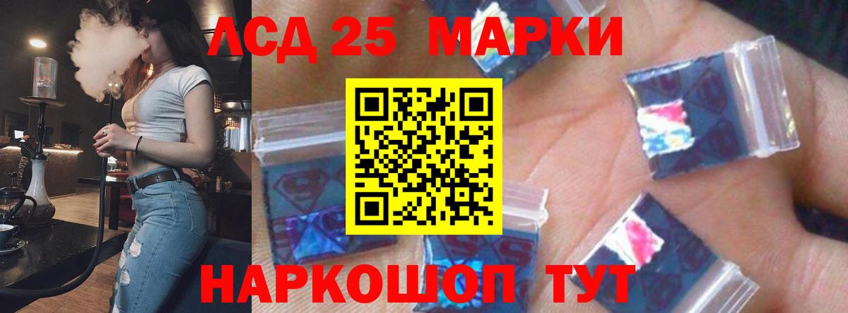 Лсд 25 экстази кислота  Вход с VPN  Петропавловск-Камчатский  LSD-25 экстази кислота 