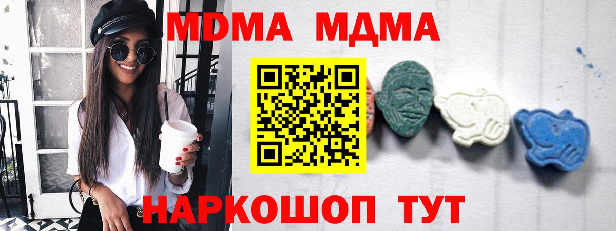 МДМА кристаллы  Вход с VPN  Петропавловск-Камчатский 