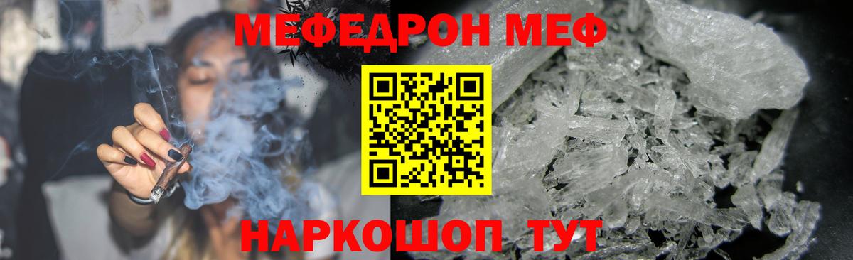 Петропавловск-Камчатский  МЕФ  МЯУ-МЯУ 4 MMC  Вход с VPN  Меф VHQ  МЯУ-МЯУ 