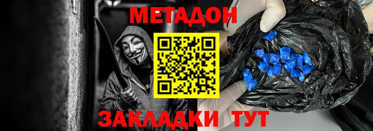 Петропавловск-Камчатский  МЕТАДОН белоснежный  маркетплейс Telegram  Вход с VPN 
