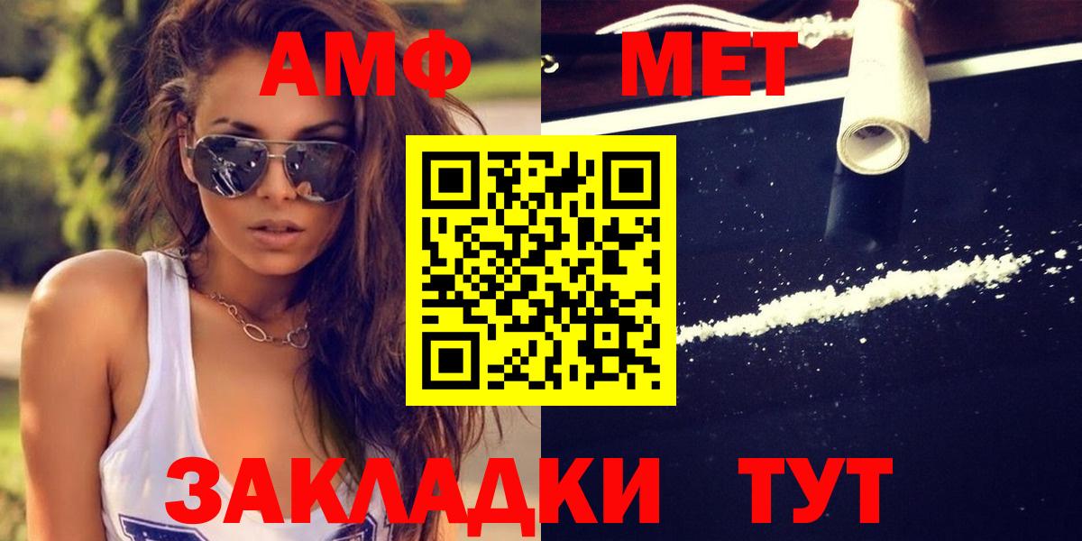 Первитин винт Петропавловск-Камчатский