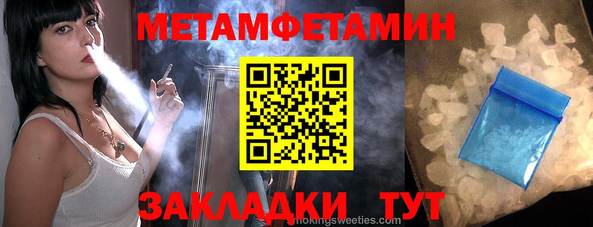 Метамфетамин кристалл  Вход с VPN  Петропавловск-Камчатский 