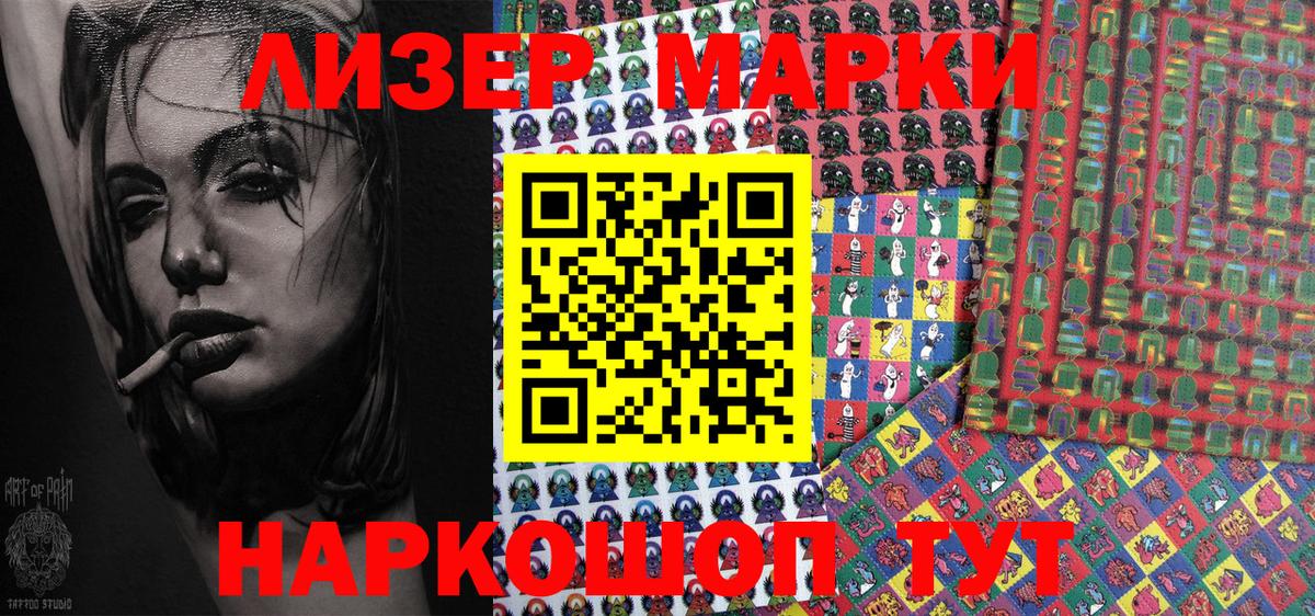 Марки N-bome 1500мкг  Вход с VPN  Петропавловск-Камчатский 
