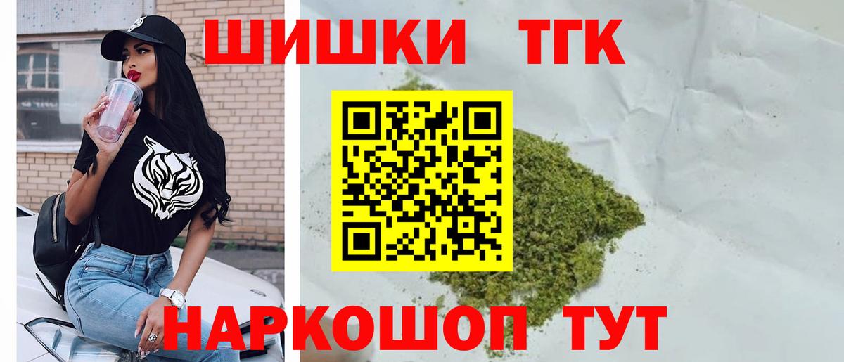 МАРИХУАНА THC 21%  Шишки марихуана семена  Петропавловск-Камчатский  Вход с VPN 